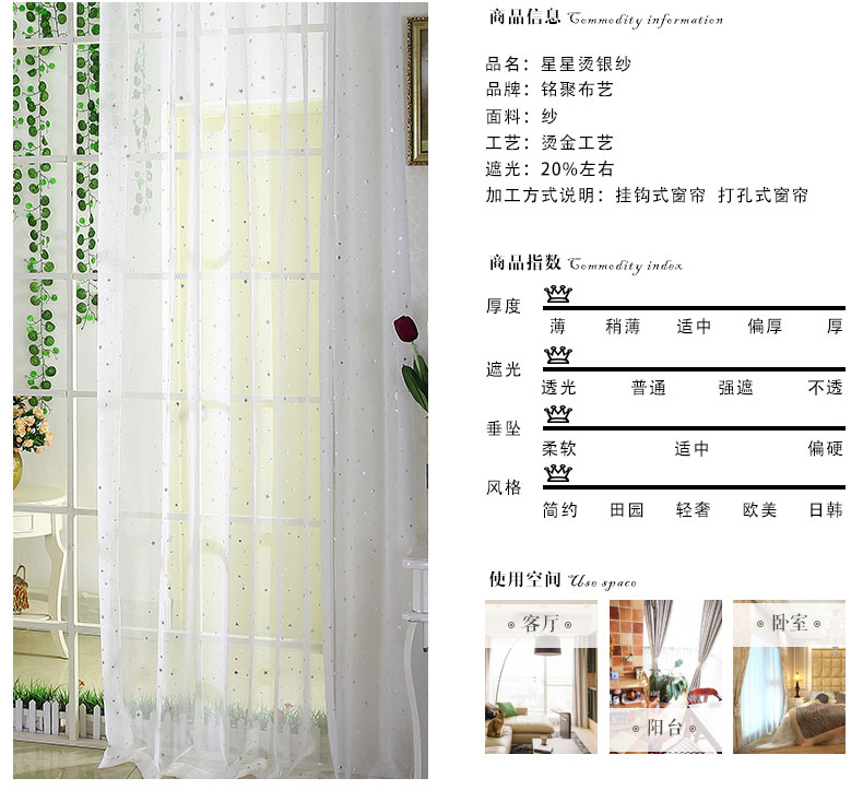 
                                        铭聚布艺简约现代客厅卧室窗纱白纱成品纱帘 雪花窗纱挂钩式 定制2.5米宽*2.65米高                