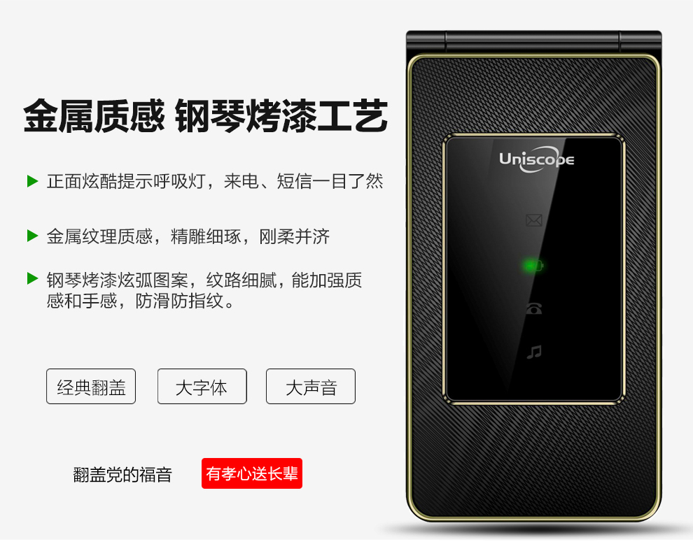 优思（Uniscope）US98c 电信2G翻盖老人手机 黑色