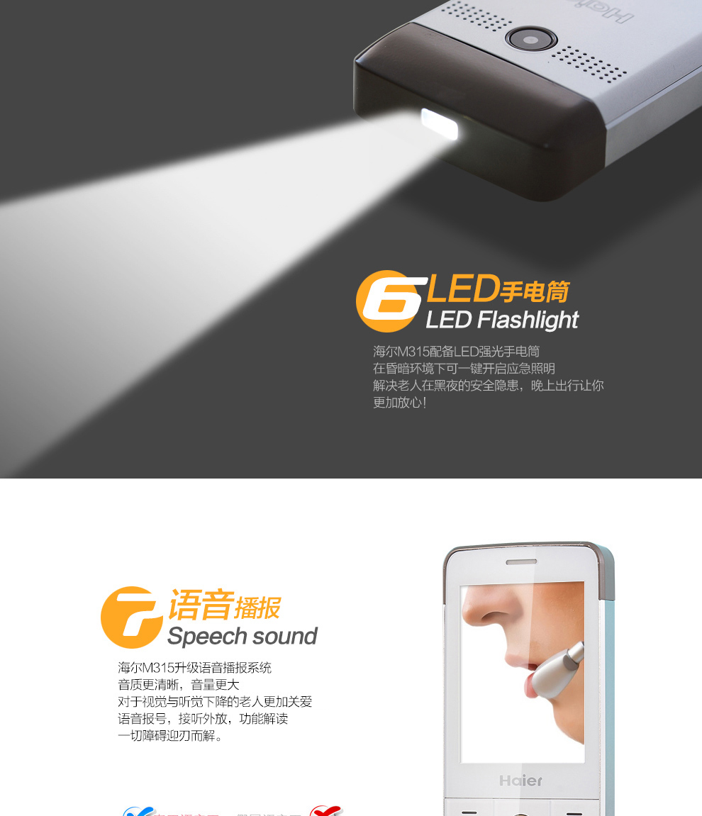 Haier/海尔 M315 移动联通2G  双卡双待老人机手机 金色