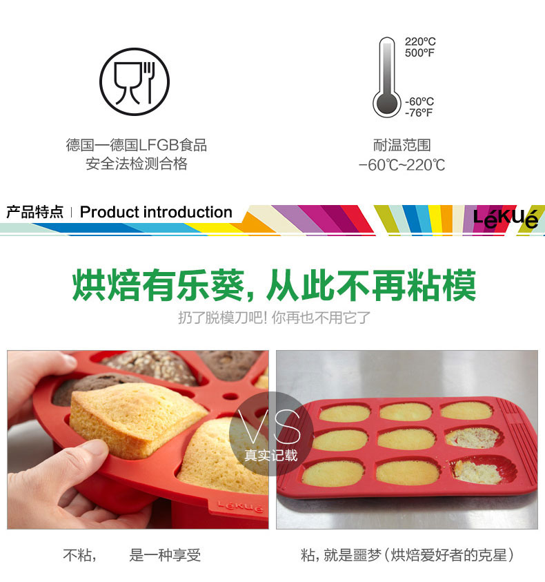 
                                        LEKUE/乐葵 蛋糕模具 萨瓦林8寸戚风蛋糕巧克力模具硅胶烘焙工具                