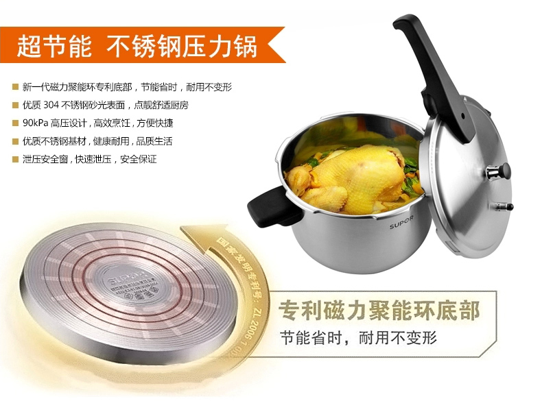 
                                        苏泊尔（SUPOR） 节能不锈钢压力锅 24cm高压锅YW24F1 燃气电磁炉通用                