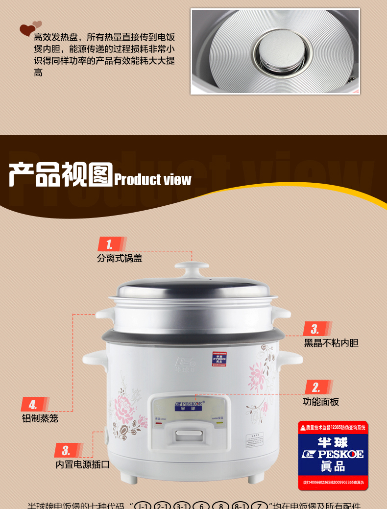 半球（Peskoe） CFXB40-5M 家庭电饭锅大容量电饭煲4升