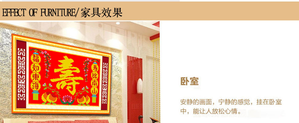 
                                        爱度ks 福如东海寿比南山米字绣大格红底客厅大画十字绣系列 白底寿90*60cm 中格4股线绣米字                