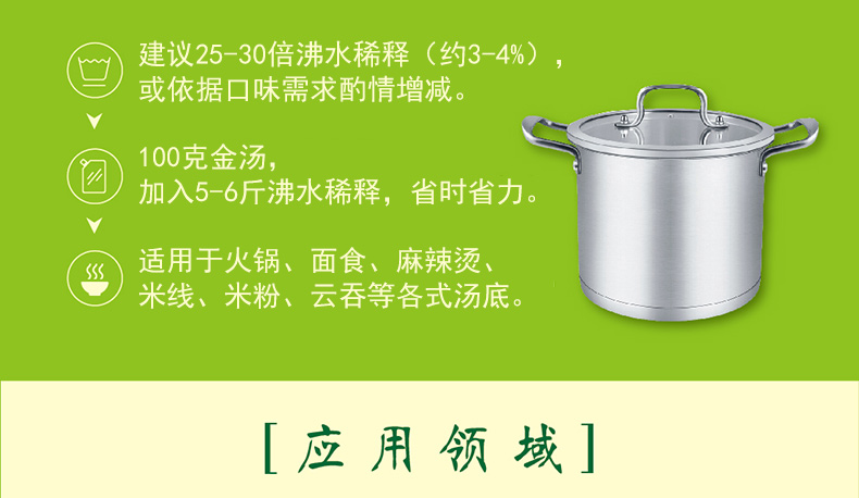 独凤轩 包邮 金汤18kg火锅底汤 调味料 米线云吞 混沌底汤 调味品