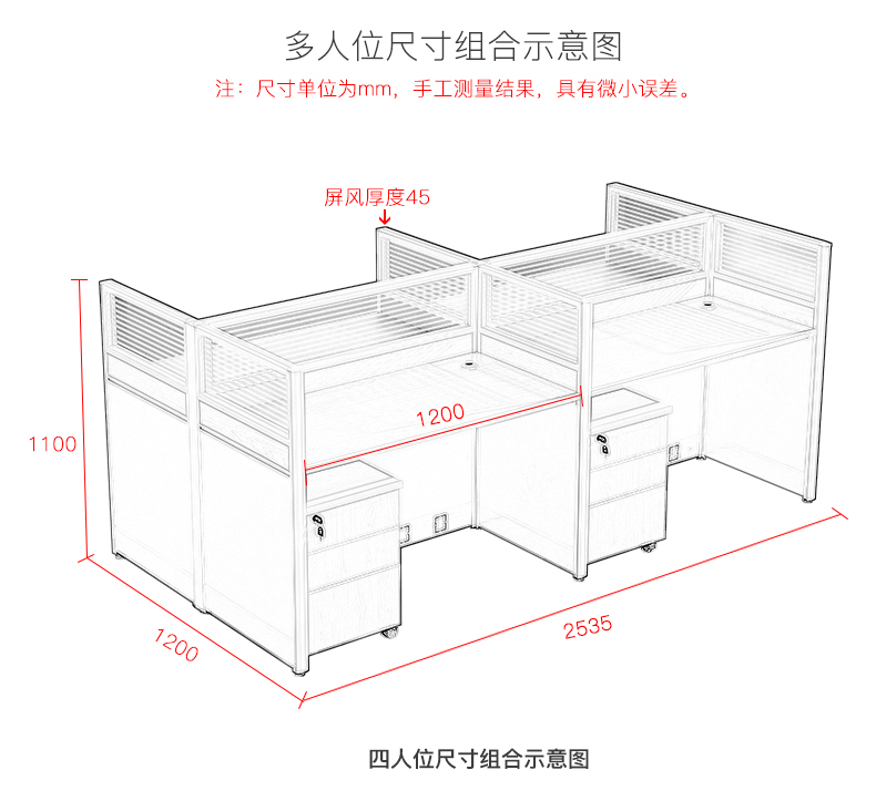 四人位办公桌安装图纸图片