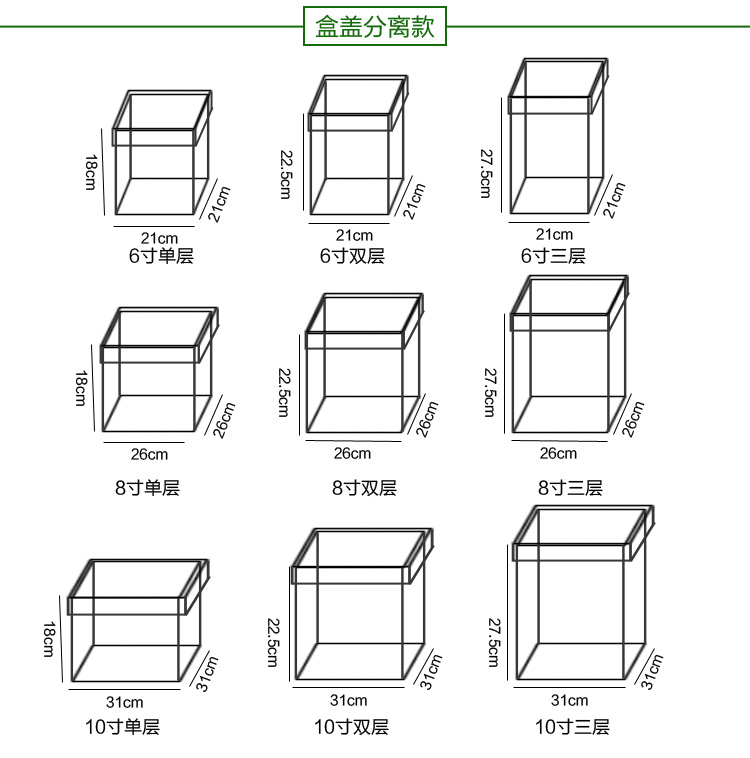 悦舞(yuewu) 全透明4寸6寸8寸10寸单双层加高 生日蛋糕盒西点盒子包装