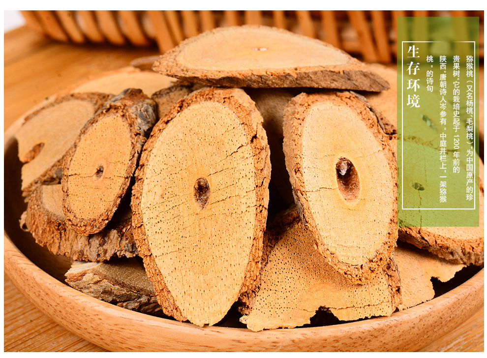 敬贤堂 杨桃根 猕猴桃根 雄洋桃根藤梨根 猕猴桃根500g 石苇刀口药250