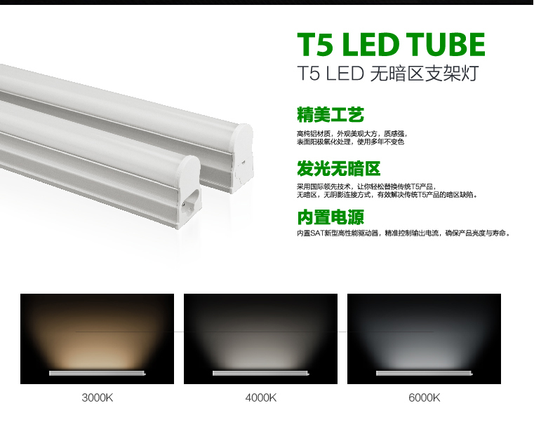 SAT照明无暗区LEDT5灯管灯带一体化日光灯灯糟灯带支架灯具LED灯管灯条照明4W T5LED支架灯4W300mm长 6000K正白光