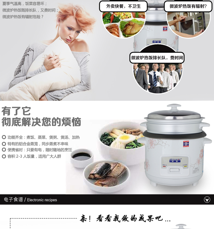 半球（Peskoe） CFXB20-5MD 学生迷你电饭锅小容量电饭煲2升