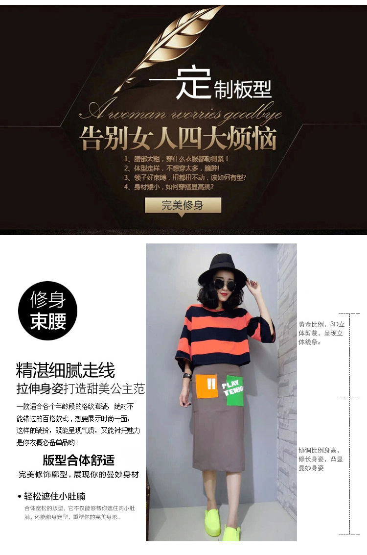 纤芬 2015秋季新款欧美街头风两件套女装时尚条纹上衣+包臀裙套装 半身裙1015 黑白条纹套装 S
