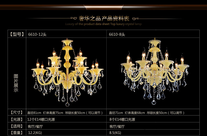 蒙特丽 客餐厅吊灯6610  宫廷宜家弯管烛台水晶灯具 米黄色(B) 6头 K9水晶