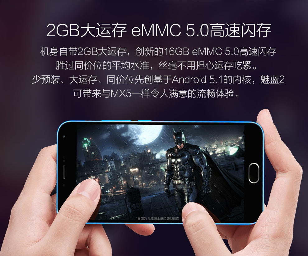魅族 魅蓝2 双卡双待 4G 智能 手机 白色 移动4G版(更新固件支持双4G)