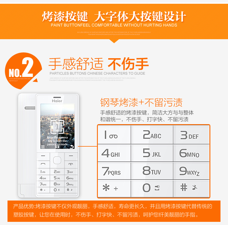 海尔（Haier）HG-M515 移动联通2G老人手机 双卡双待 金色