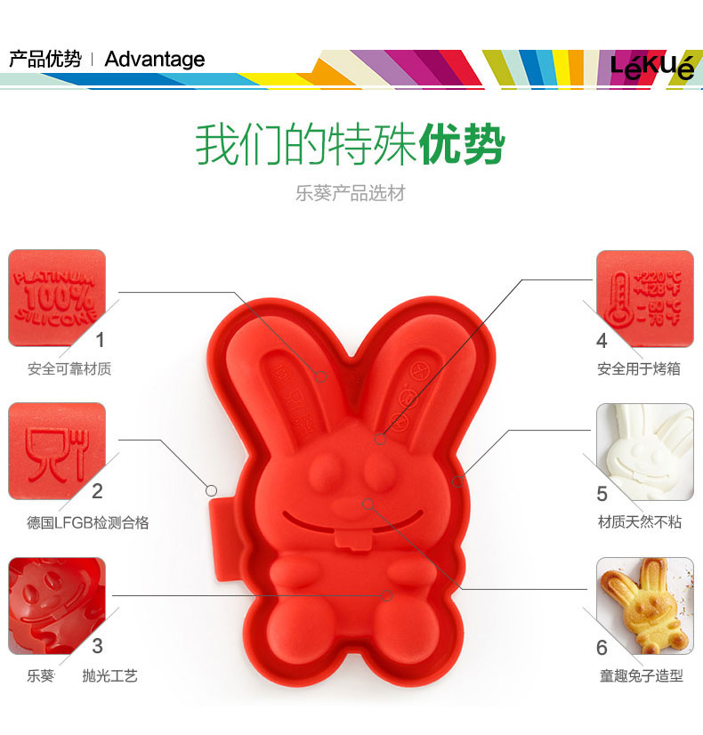 
                                        新品 LEKUE/乐葵 龅牙兔蛋糕模2个装 铂金硅胶模具                