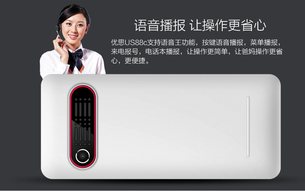 优思（Uniscope）US88c 移动/联通2G老人手机 粉色