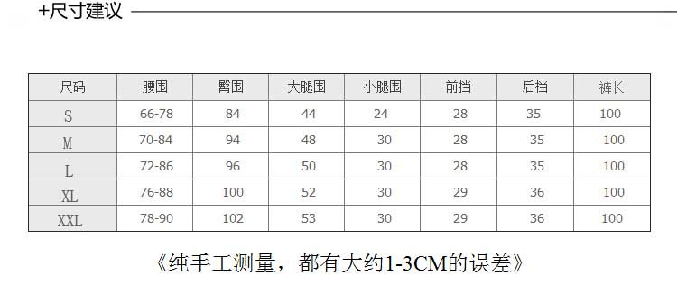 莎兰雅 2016秋装新款韩版休闲系带弹力腰哈伦小脚打底裤女1811 白色 L