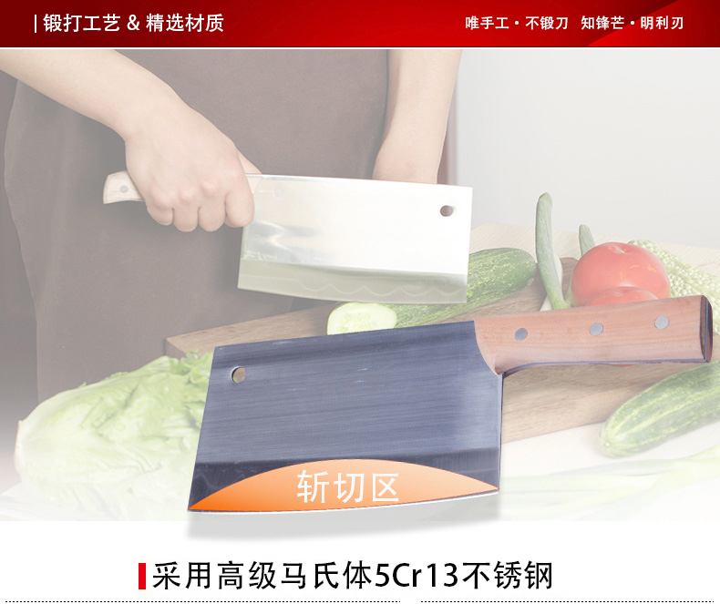 
                                        楚家刀 新款厚口文武斩切两用刀锻打多用不锈钢菜刀厨用刀具                