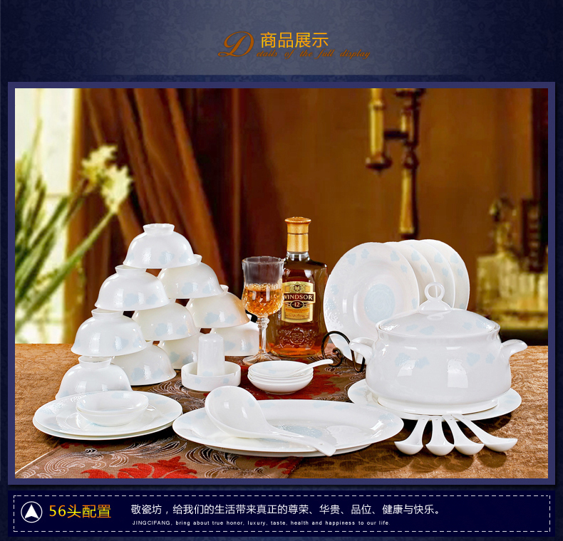 
                                        敬瓷坊 结婚乔迁礼品 景德镇陶瓷器 韩式 釉中彩套装56头骨瓷餐具 碗碟盘子套装 礼盒包装 浪漫满屋                