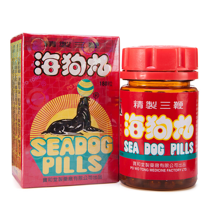 香港宝和堂海狗丸精制三鞭海狗丸补肾强身健体增肥丸健肾牡蛎片男士