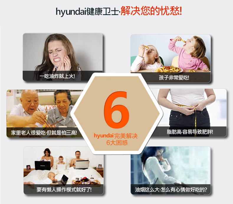 韩国现代无油空气炸锅三代无油炸锅电炸锅家用大容量炸薯条机炸鸡