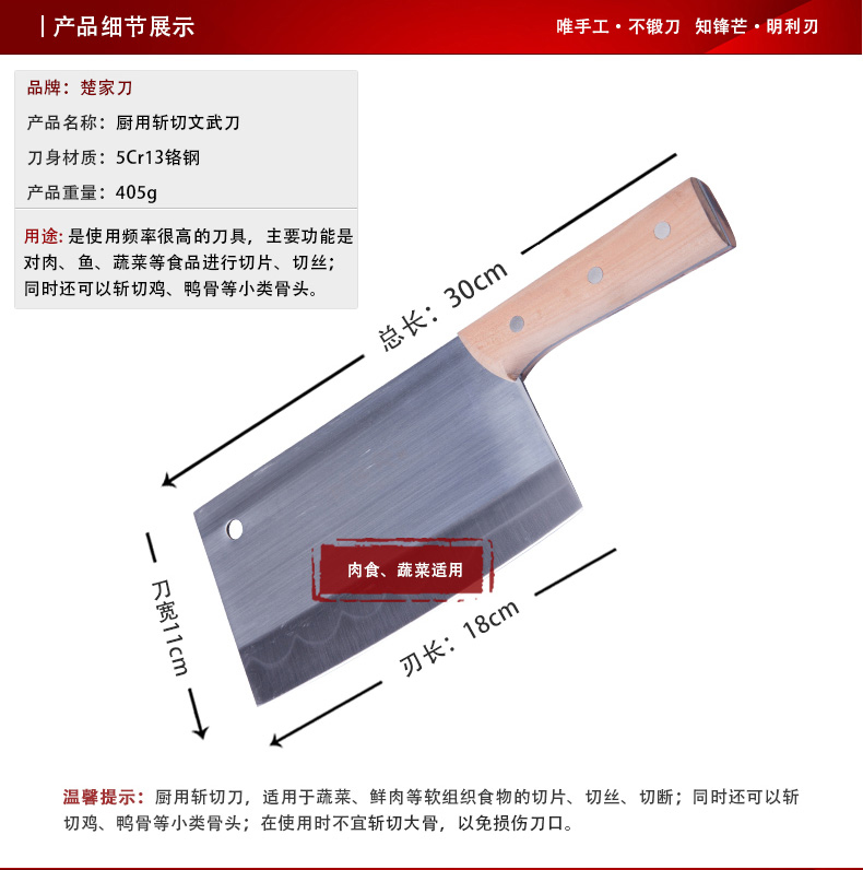 
                                        楚家刀 新款厚口文武斩切两用刀锻打多用不锈钢菜刀厨用刀具                