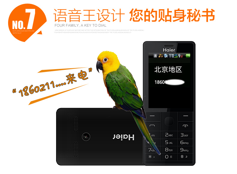 海尔（Haier）HG-M515 移动联通2G老人手机 双卡双待 金色