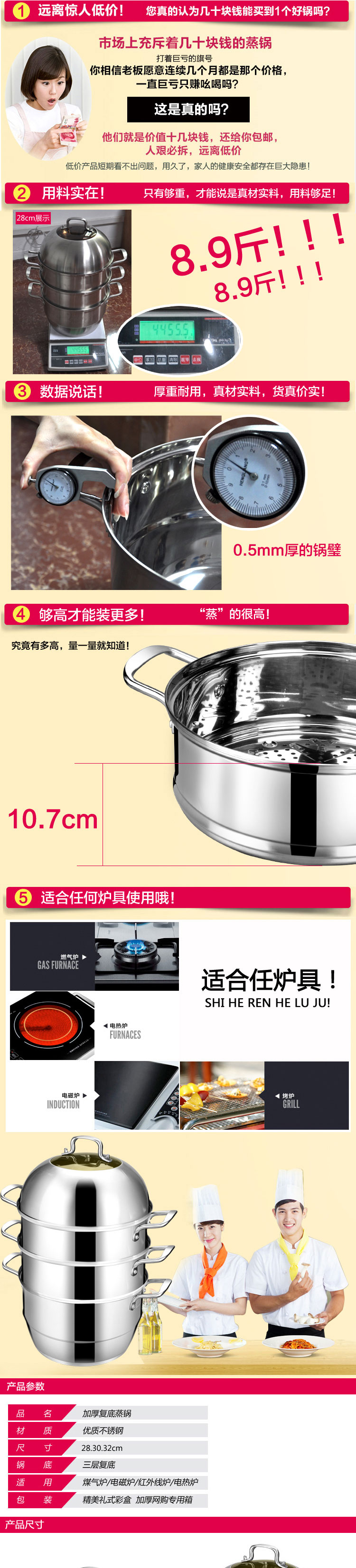 德勒 晶简豪华版不锈钢复底蒸锅加厚多层蒸笼蒸屉 煤气炉电磁炉通用厨房烹饪锅具 四层32cm