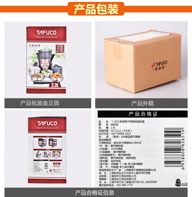 
                                        泰福高（TAFUCO） 日本泰福高保温饭盒不锈钢学生保温桶真空多层 免加热大容量分层 2.3升4层桃粉色                