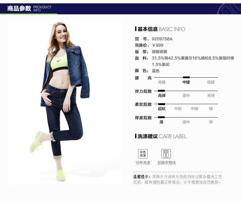 texwood苹果夏季牛仔裤女 弹力柔软运动修身小脚长裤铅笔牛仔长裤9209758A 蓝色 26/27