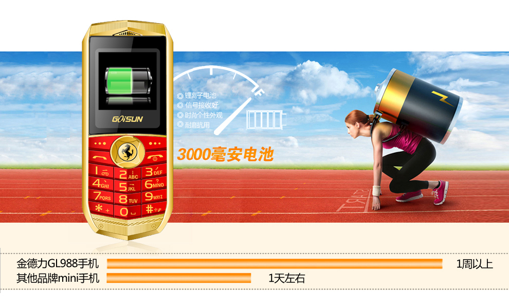 
                                        金德力 GL988 移动联通2G老人儿童手机 双卡双待 土豪金                