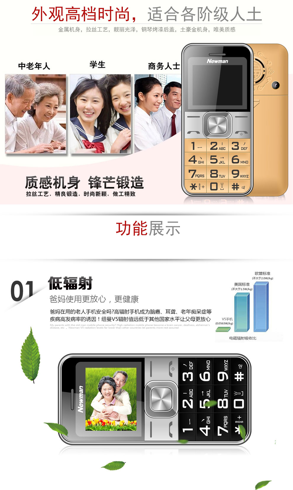 纽曼 （Newman） V5 直板老人手机移动/联通2G 红色
