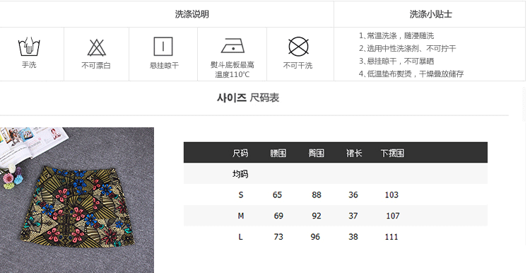 SMLN2015秋冬新短裙秋冬半身裙复古花色包臀裙48646 花色 M