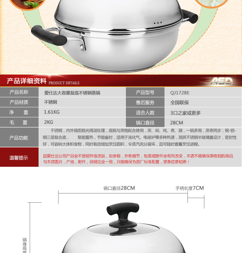 
                                        爱仕达（ASD）蒸锅 不锈钢复底蒸锅火锅  电磁炉通用QJ1728E 28cm                