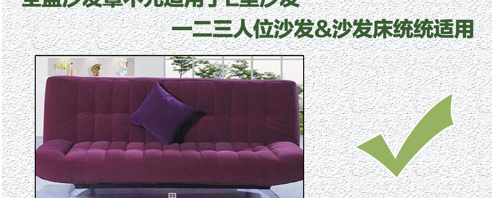 yongtongsilk全盖沙发套布艺沙发罩巾沙发垫坐垫可定做 温情咖 180*180cm适合单人位沙发