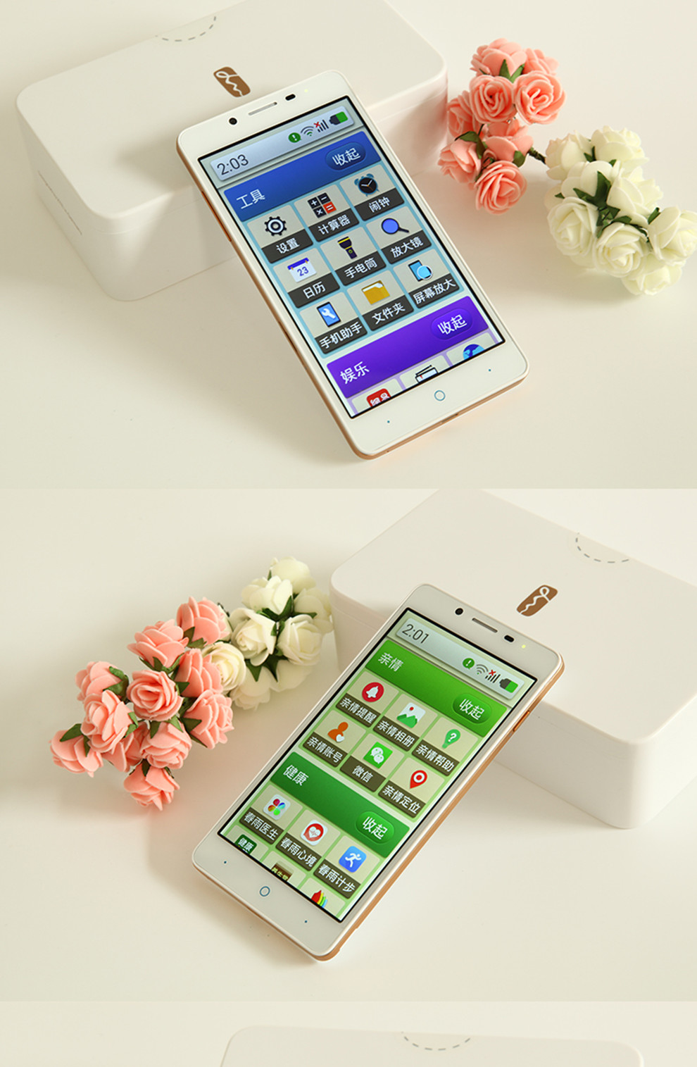 中兴乐心Q2S-T   移动4G 老人智能大屏手机 备用机 白色 移动版