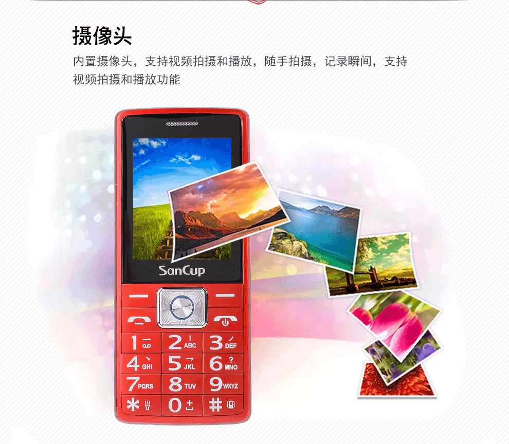 金国威（SanCup）D600S 移动/联通2G老人手机 双卡双待 黑色