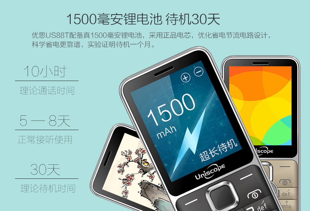 优思（Uniscope）US88T 移动/联通GSM老人手机 金色