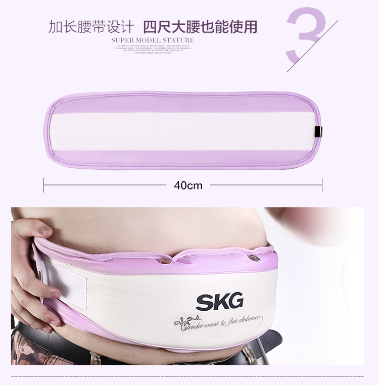 SKG SKG4006甩脂按摩器 减肥按摩腰带 减肥器材懒人运动机 震动抖抖机