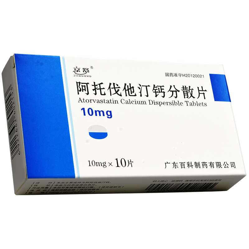 京舒阿托伐他汀钙分散片10mg10片盒十盒装