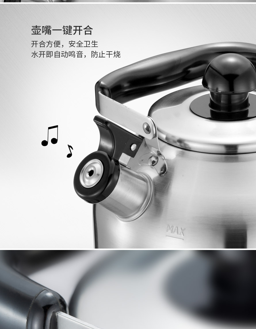 momscook 不锈钢水壶 烧水壶 响水壶 鸣音鸣笛3.
