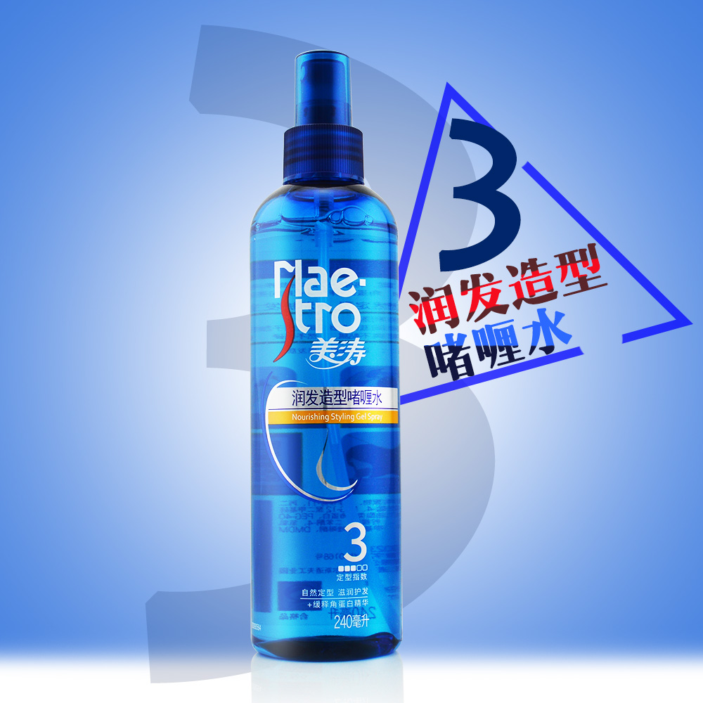 润发造型啫喱水240ml x2大瓶 润发清爽保湿定型男女士通用头发造型