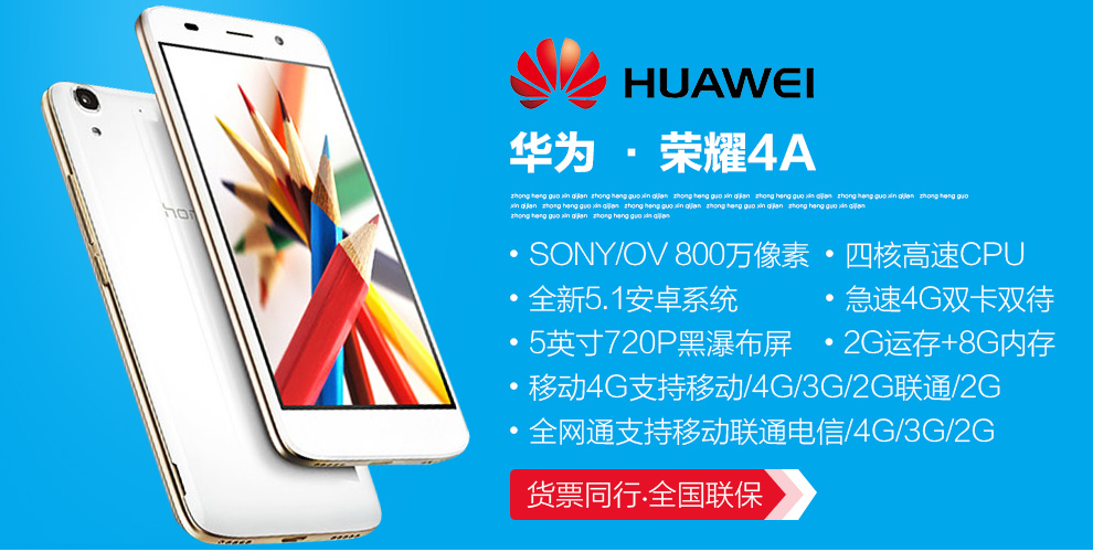华为 荣耀4A 双卡双待 4G 智能 华为手机 白色 移动4G定制版
