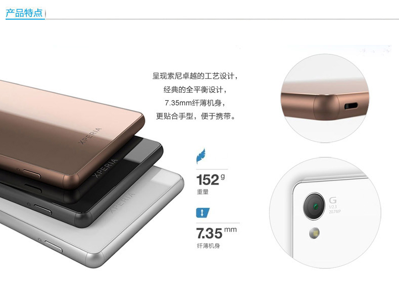 索尼(SONY) l55t Xperia Z3 索尼Z3 防水移动4G手机 曜石黑
