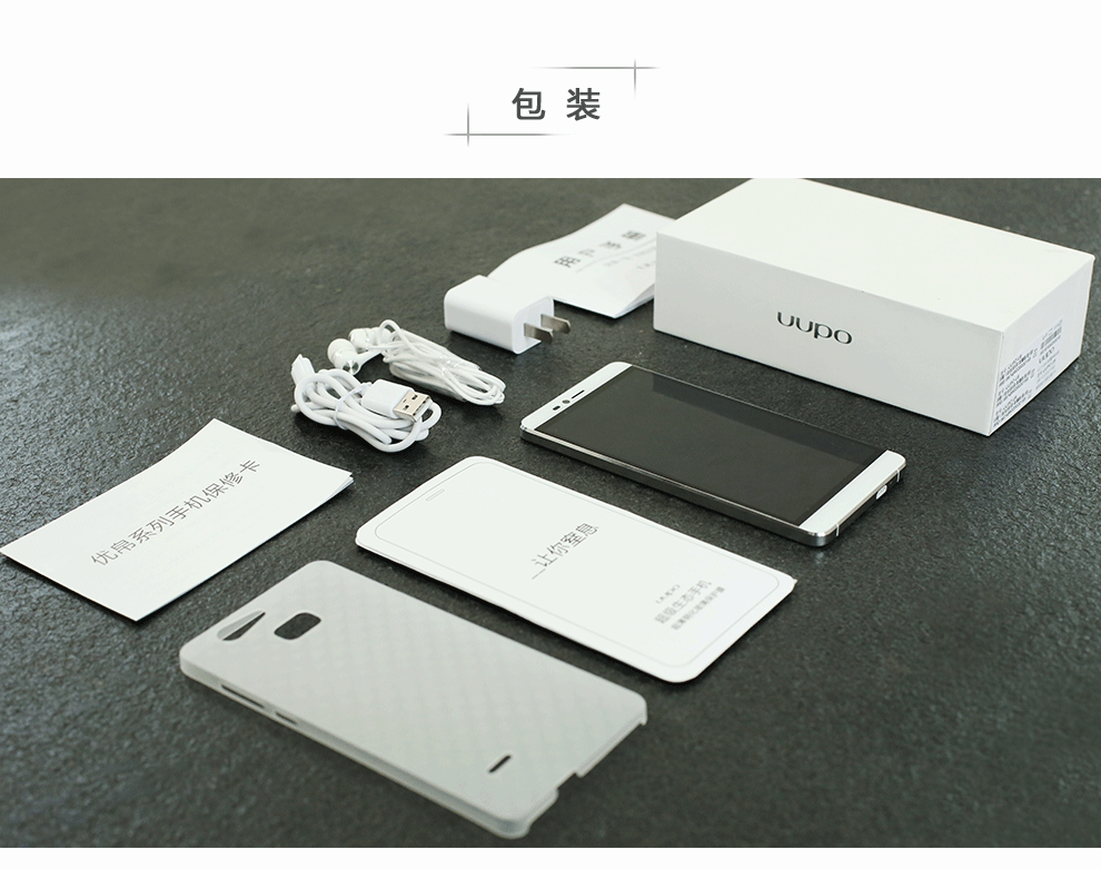 优帛（UUPO） U8 智能手机 移动4G联通4G 双4G双卡双待 白色