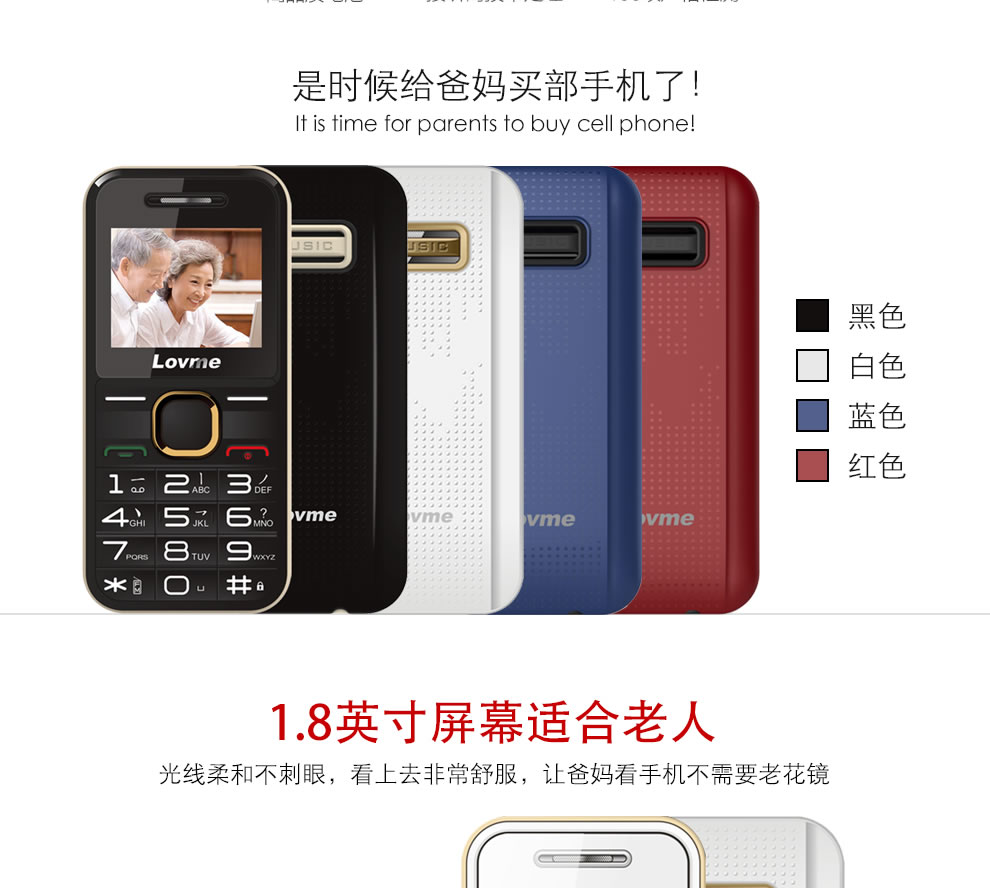 爱我（Lovme）682 移动/联通2G 老人手机 双卡双待 红色