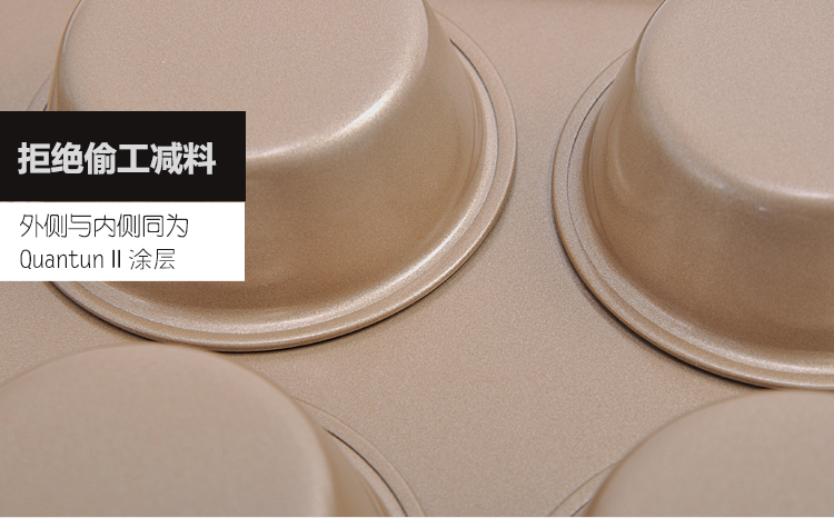 
                                        爱享佳（ienjoy +） 烘焙工具 圆形6连小蛋糕模具 金色不沾 家用烤箱配件                