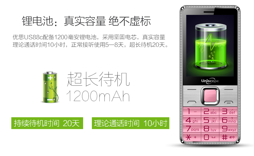 优思（Uniscope）US88c 移动/联通2G老人手机 粉色