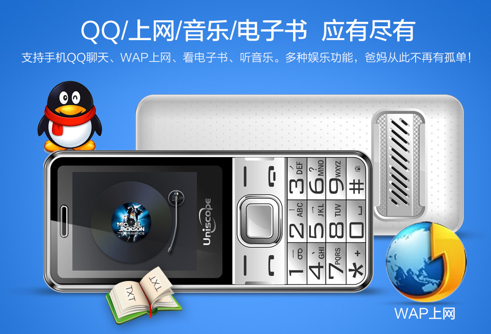 优思（Uniscope）US68A  电信2G老人手机 红色