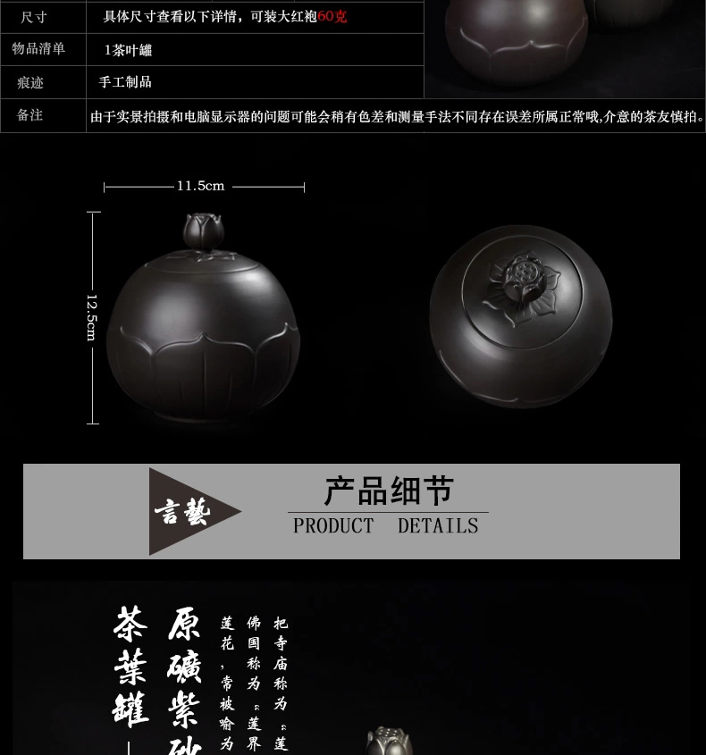 
                                        言艺 紫砂茶叶罐 品质茶叶罐 密封 功夫茶具配件 黑色(中号)                