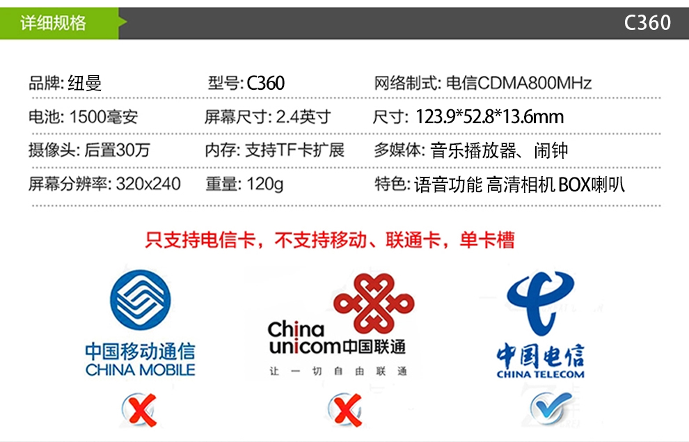
                                        纽曼（Newman） C360 天翼CDMA 电信2G老人手机 单卡 金色电信版                